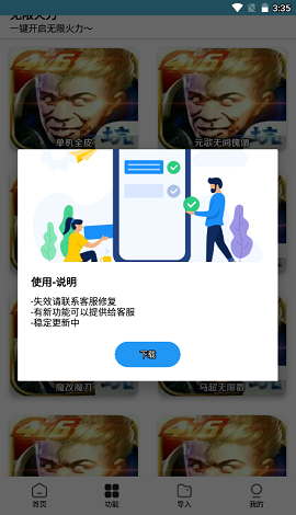 王者小盒子下载安装