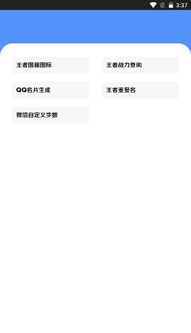 王者小盒子下载安装