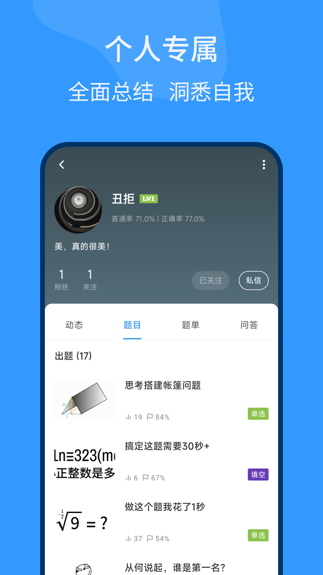脑壳app下载