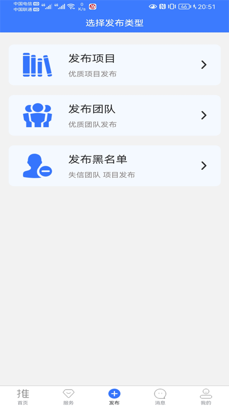 推伙伴app