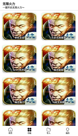王者小盒子下载安装