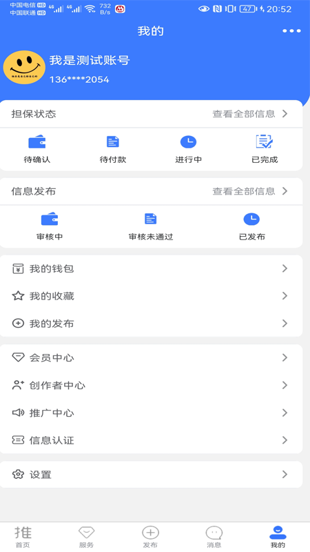 推伙伴app