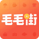 毛毛街app