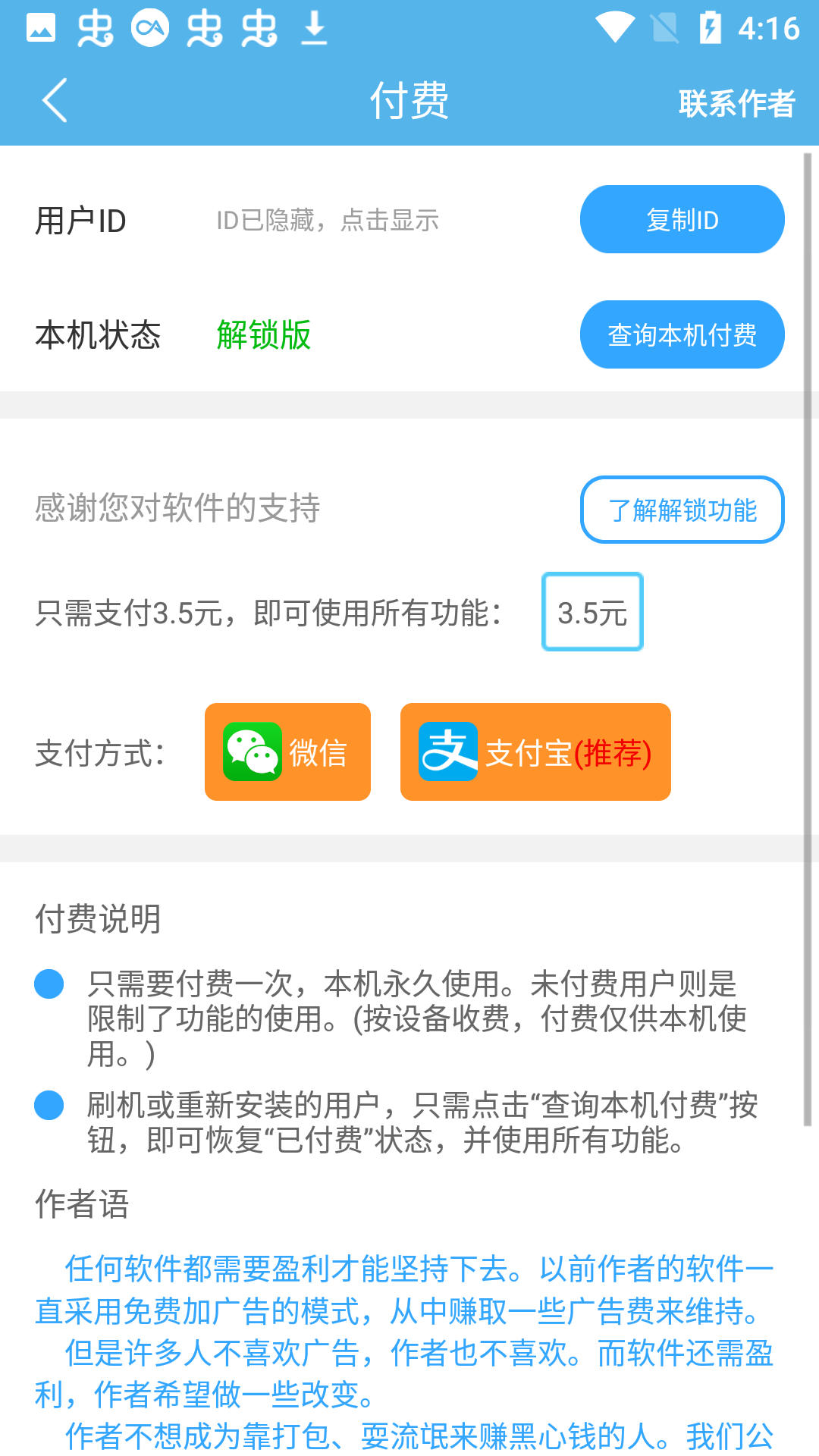 存储空间清理大师下载