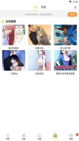 谜漫画稳定更新1.1.20