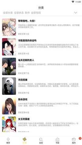 谜漫画稳定更新1.1.20