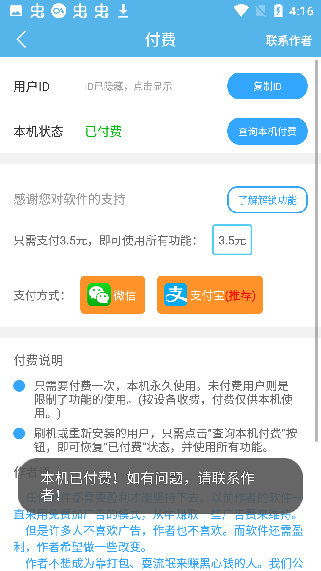 存储空间清理大师下载