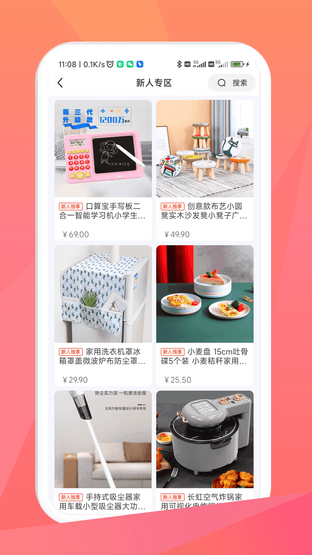 毛毛街app