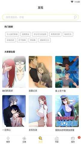 谜漫画稳定更新1.1.20