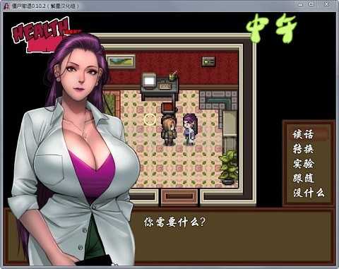 僵尸撤退青山汉化组