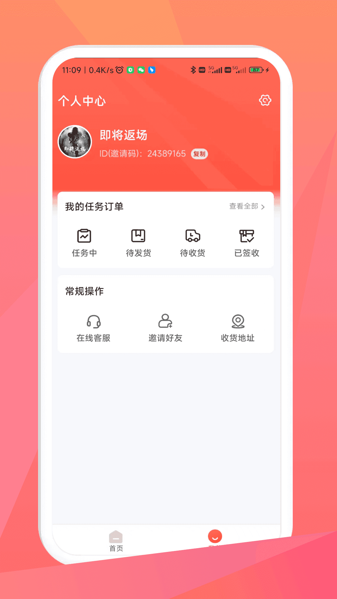 毛毛街app