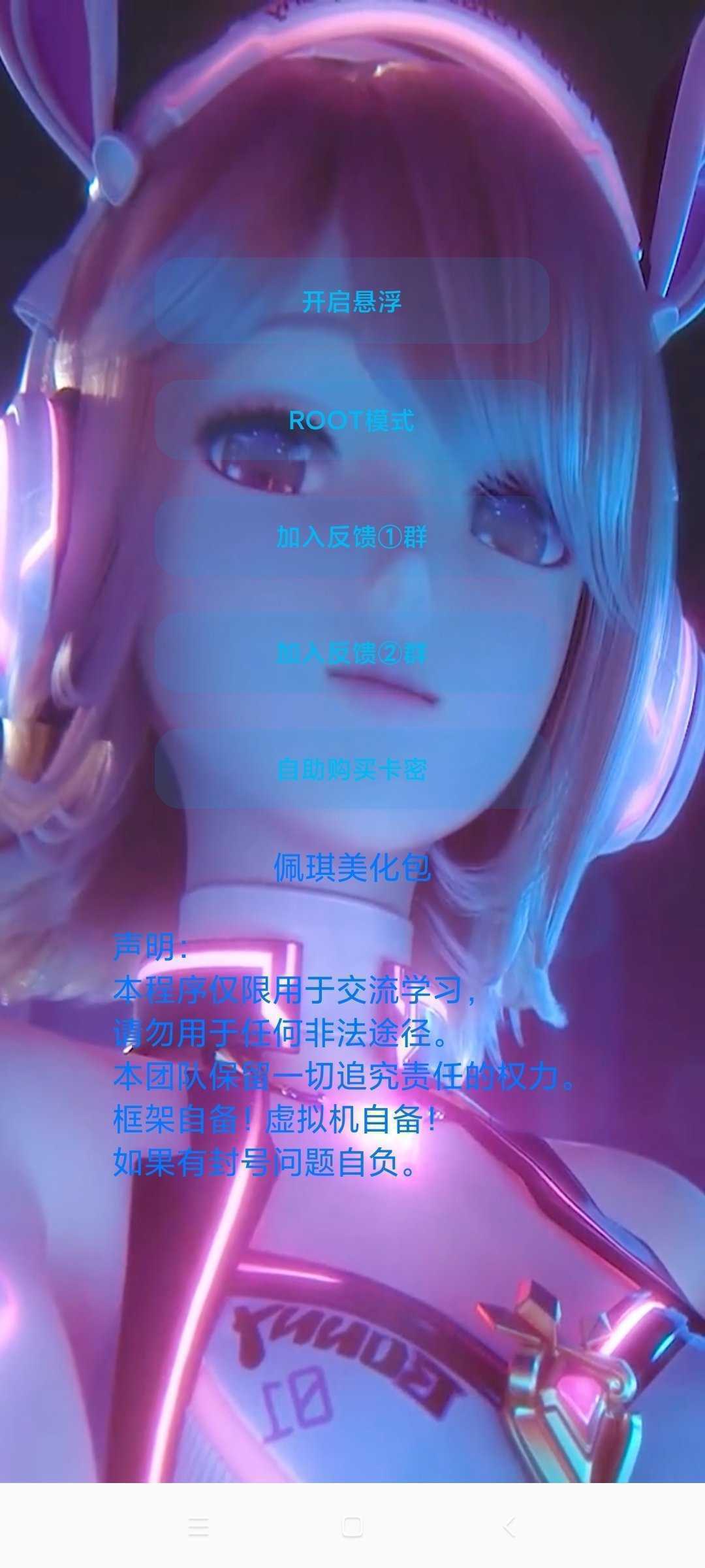 佩琪美化包v1.0