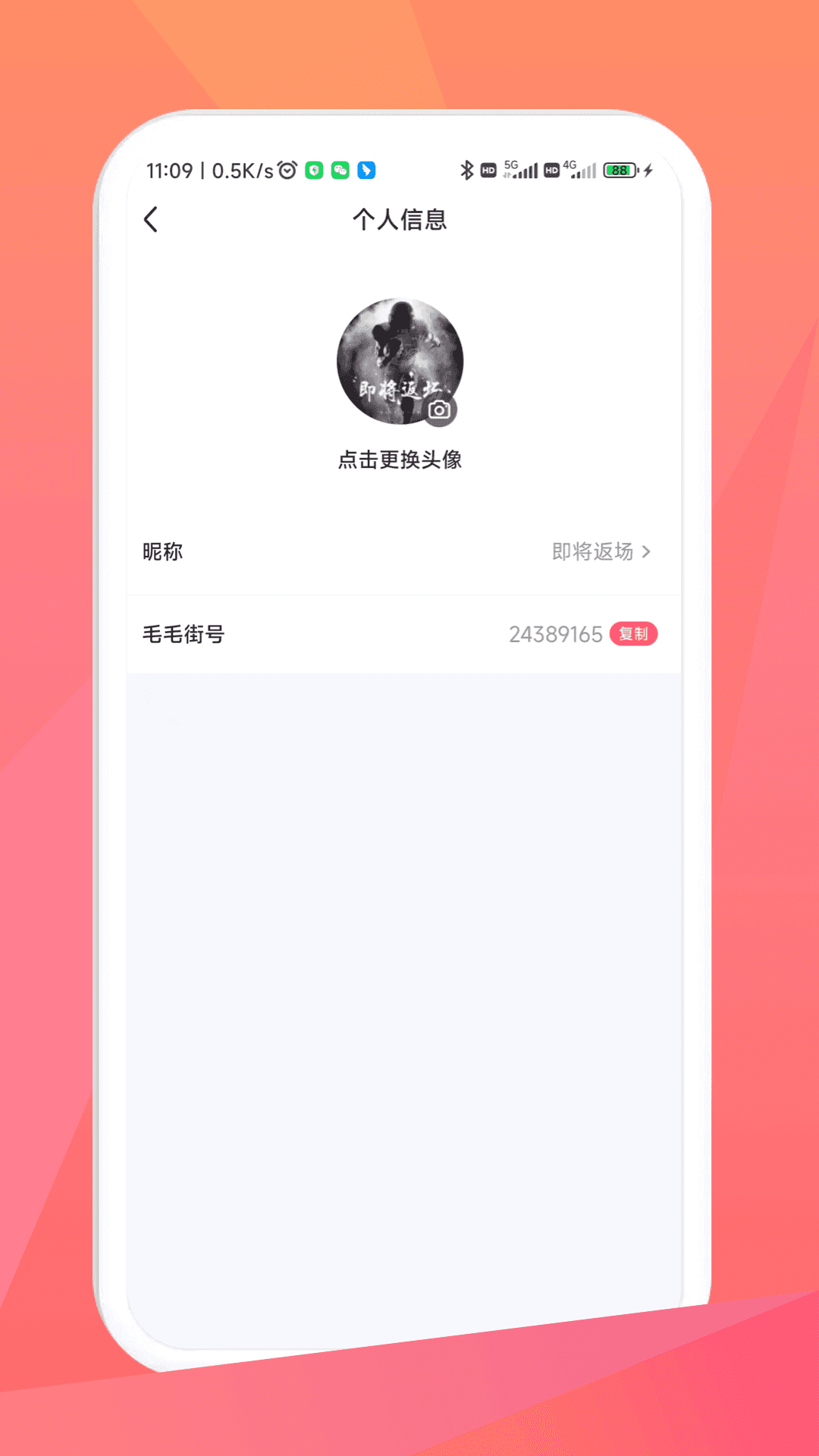 毛毛街app