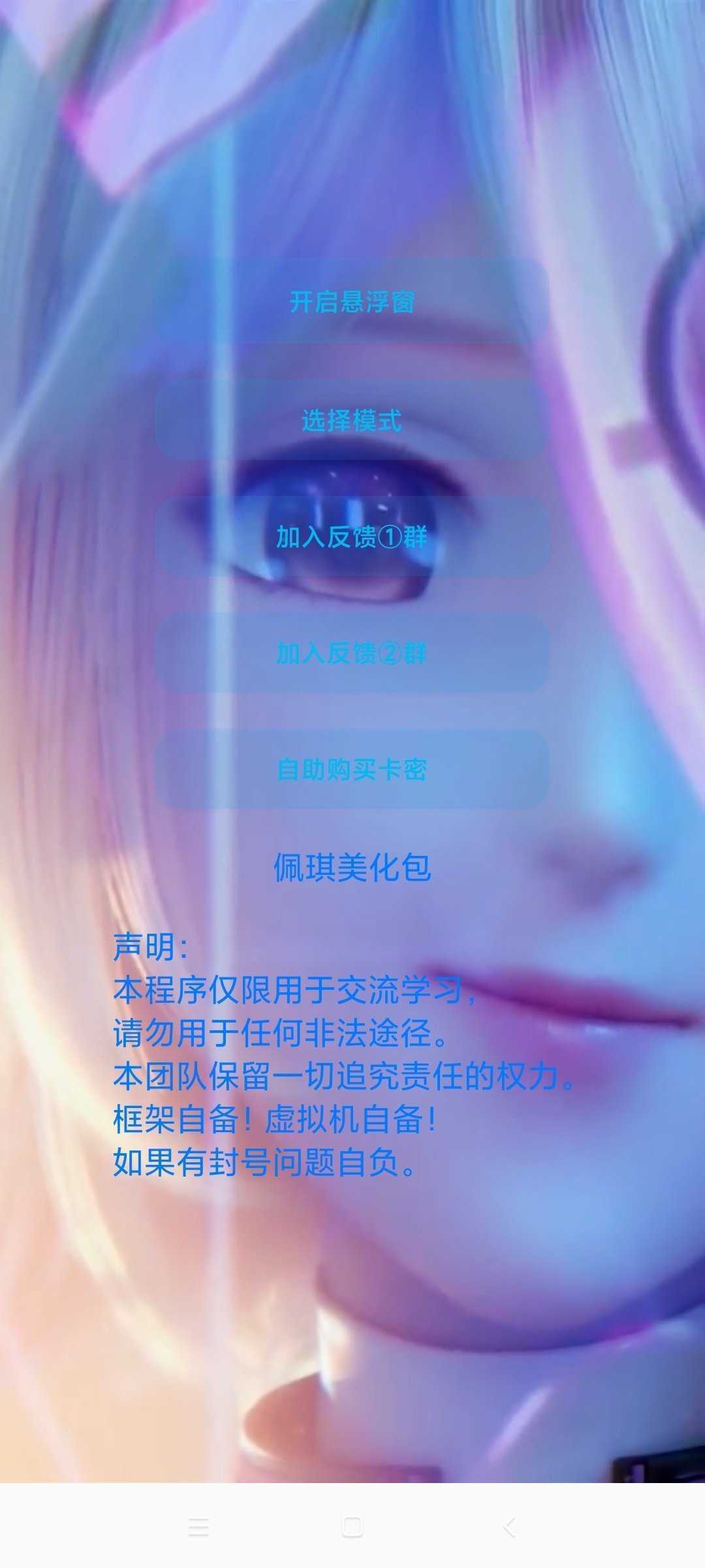 佩琪美化包v1.0
