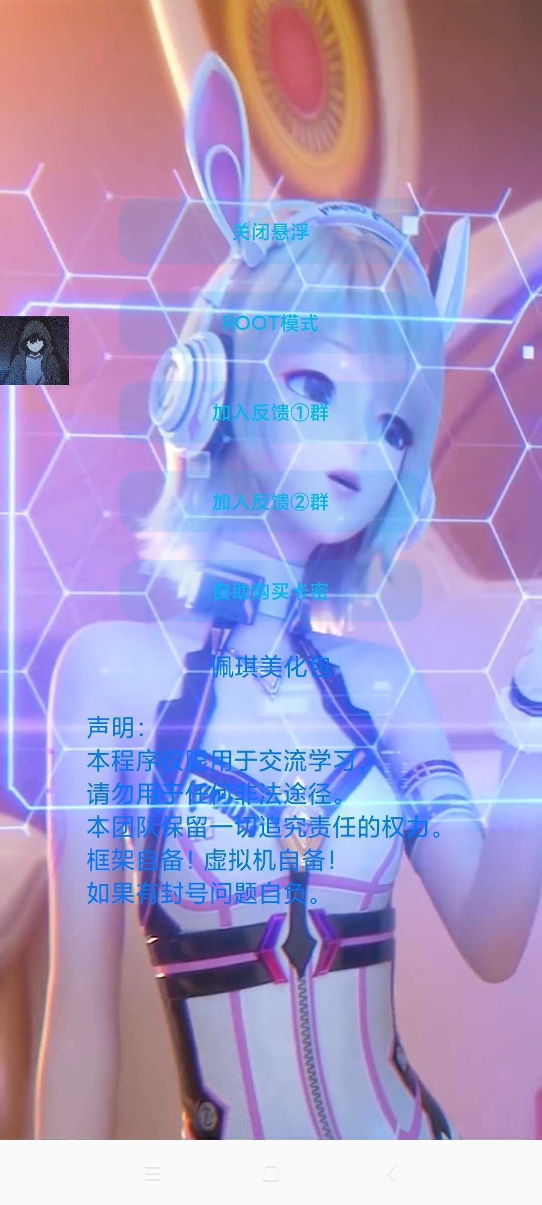 佩琪美化包v1.0
