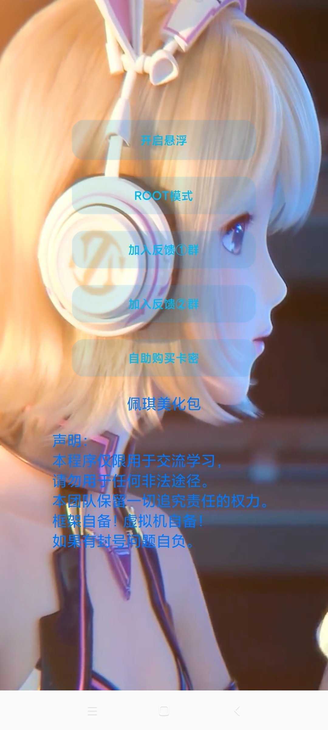 佩琪美化包v1.0