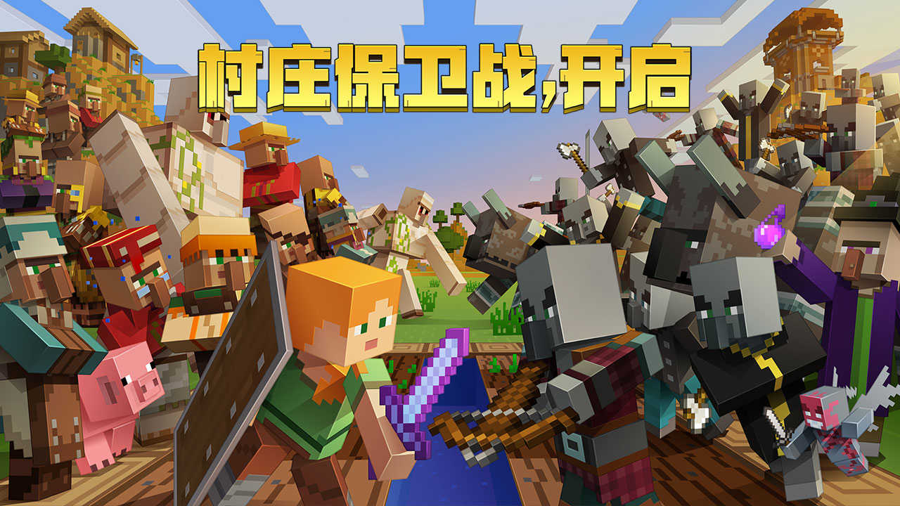 我的世界1.19基岩下载手机版