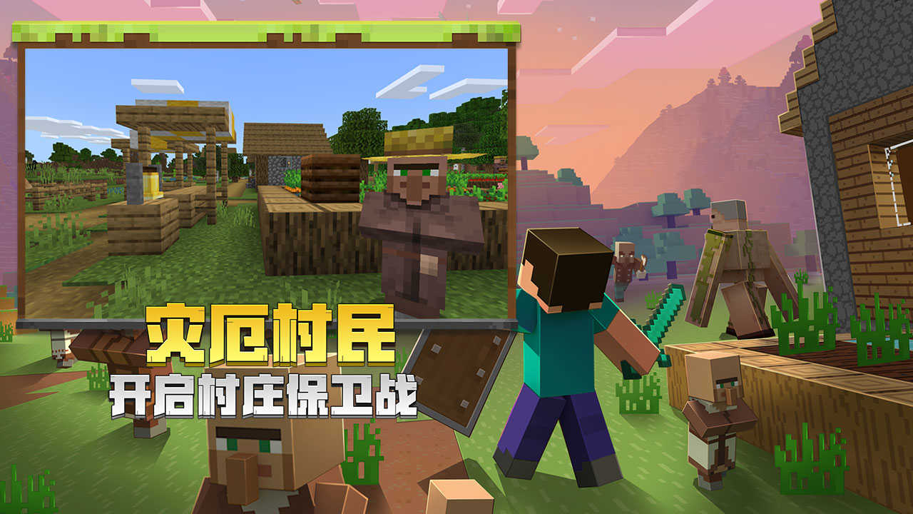 我的世界1.19基岩下载手机版