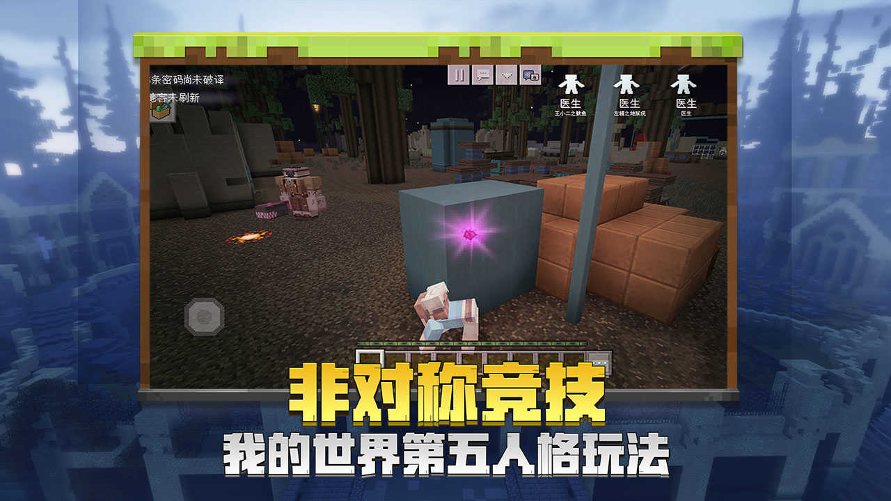 我的世界1.19基岩下载手机版