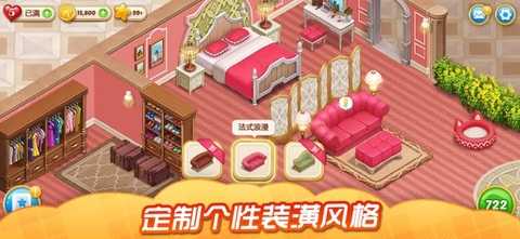 奇妙庄园官方下载1.99.0