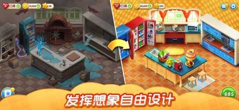 奇妙庄园官方下载1.99.0