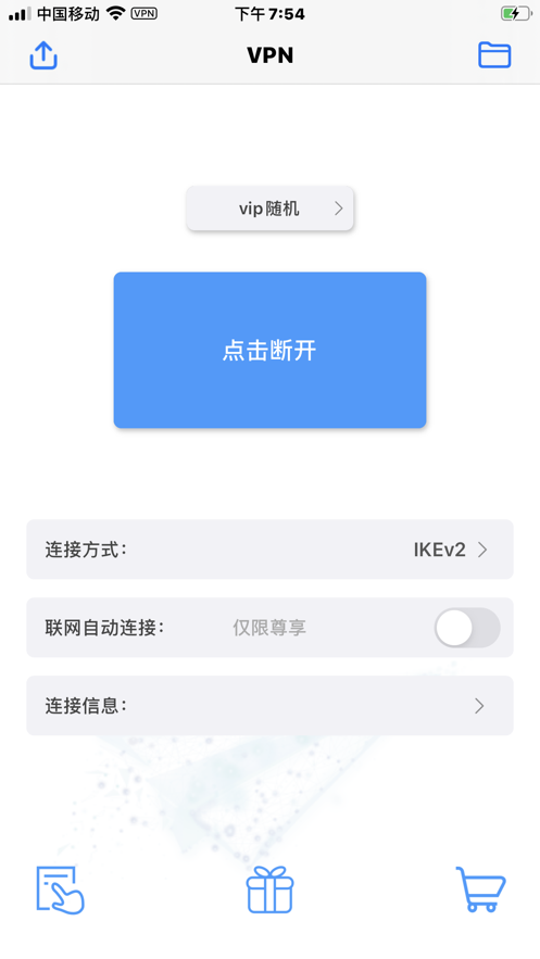 夏时国际免费加速器下载