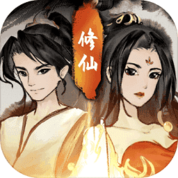 逍遥仙剑传稳定版