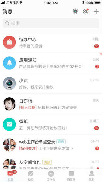 友空间专属版