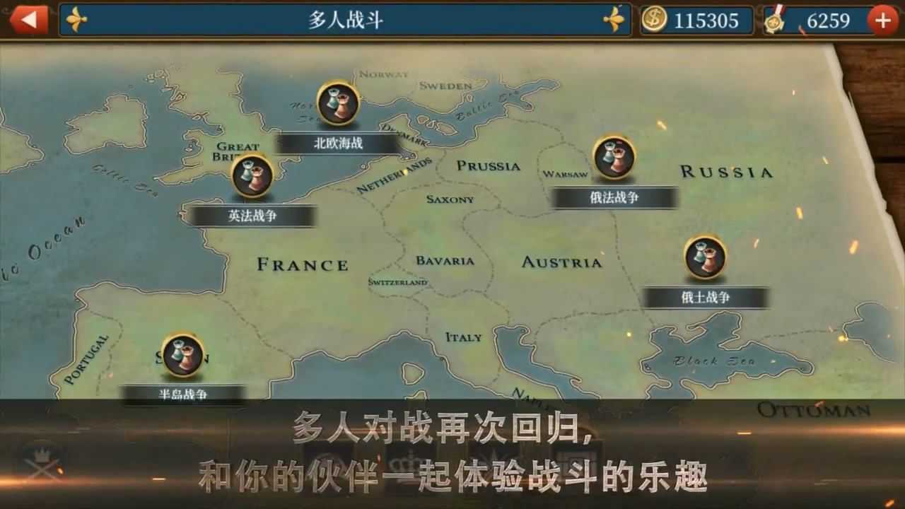 世界征服者2中国命运mod