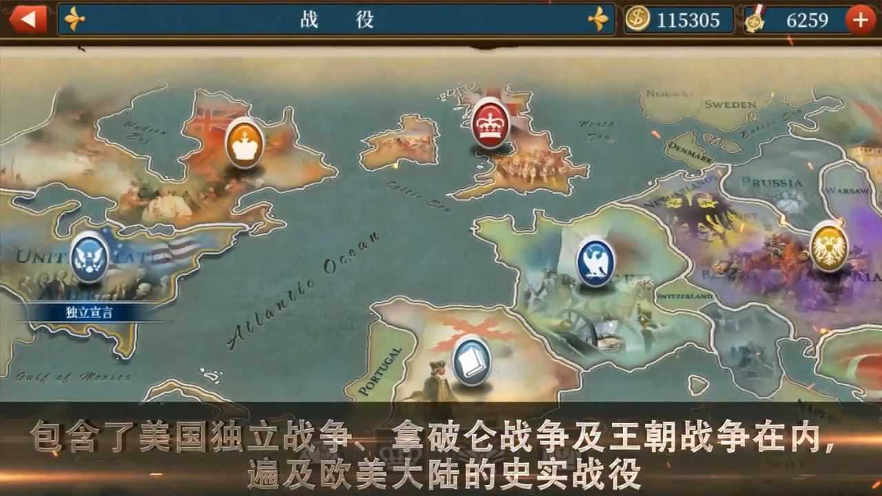 世界征服者2中国命运mod