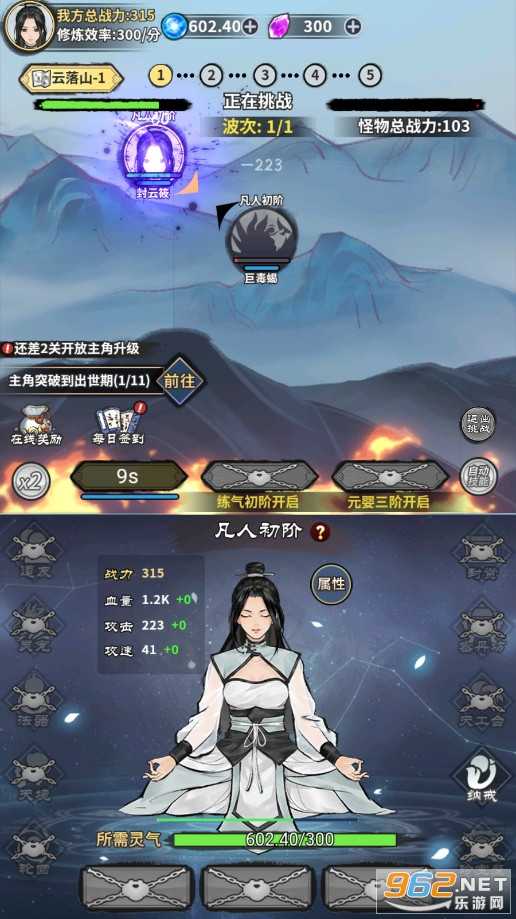 逍遥仙剑传稳定版
