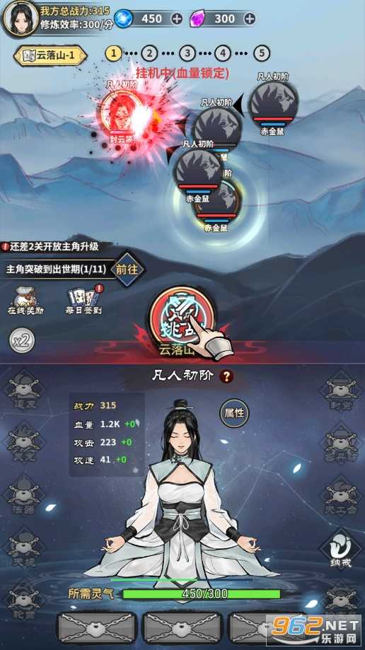 逍遥仙剑传稳定版