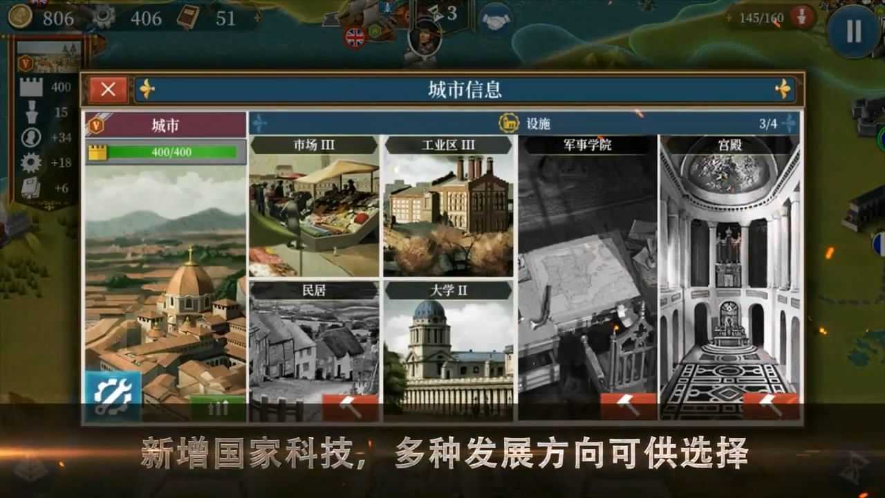 世界征服者2中国命运mod
