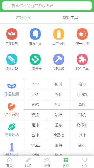 百分网助手下载