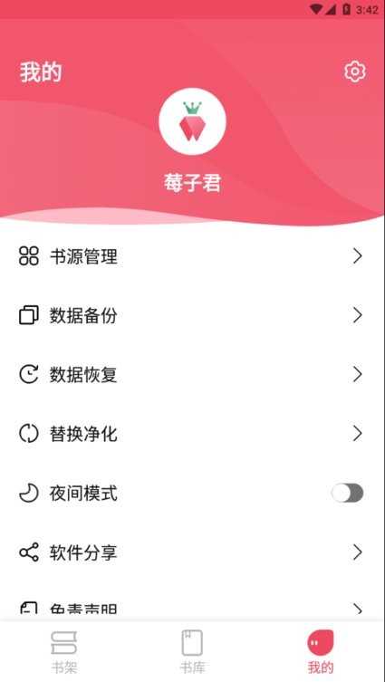 树莓阅读旧版本app下载