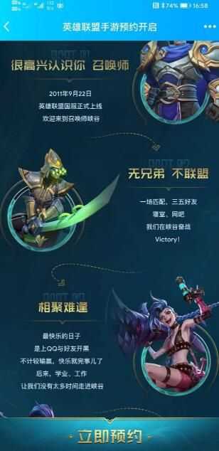 光环助手6.58.0版本