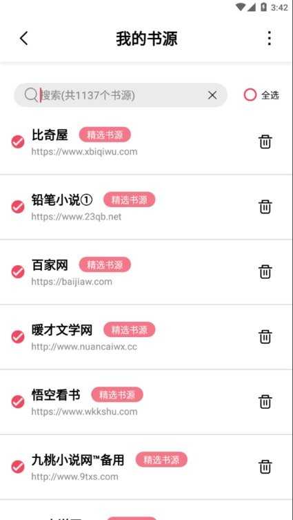 树莓阅读旧版本app下载