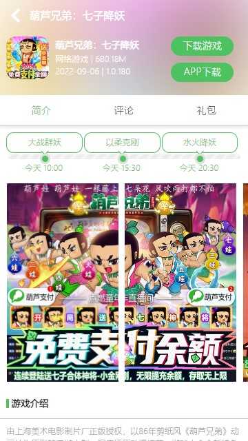 百分网助手下载