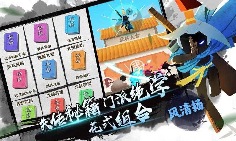 我功夫特牛手游之家