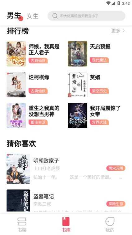 树莓阅读旧版本app下载