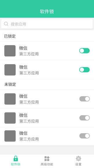 软件锁软件