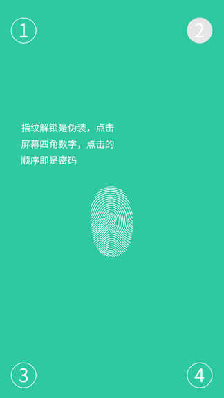 软件锁软件