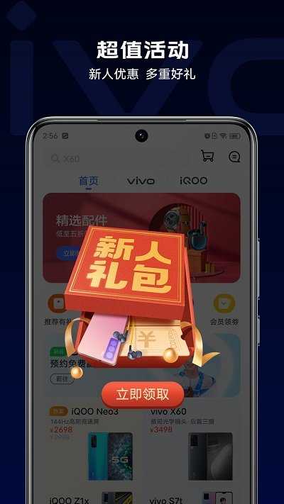 vivo应用商店6.0下载