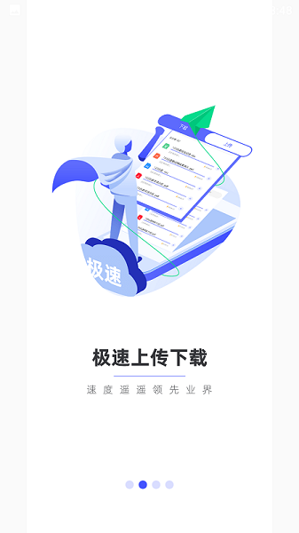 123云盘安卓版下载