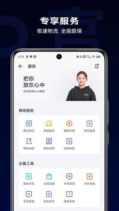 vivo应用商店6.0下载