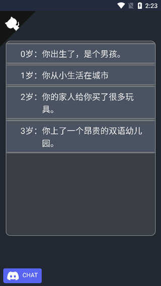 人生重开模拟器修仙版稳定版