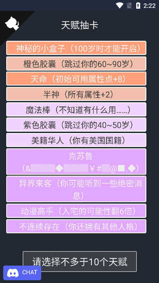 人生重开模拟器修仙版稳定版