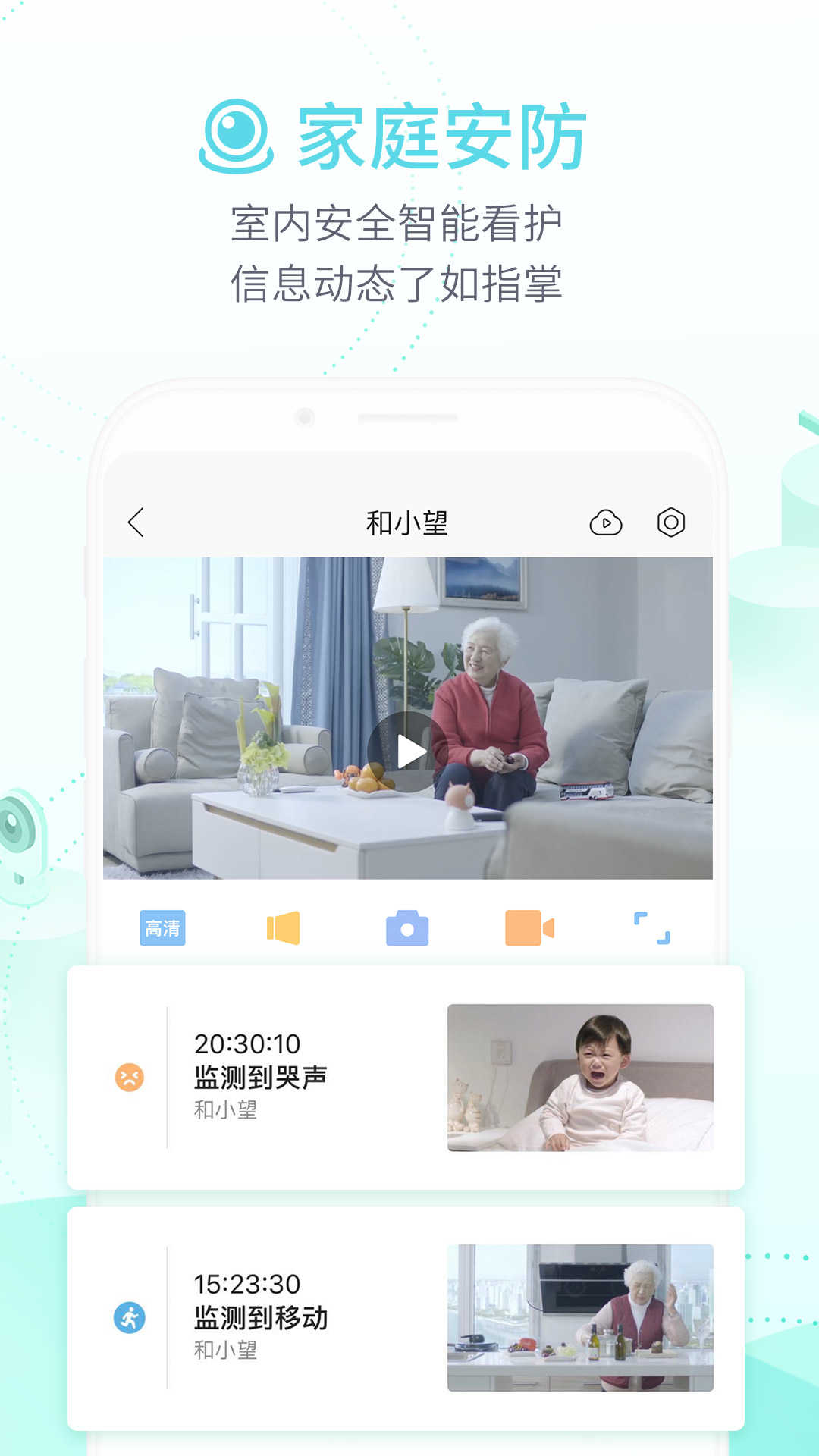和家亲app下载安装稳定版