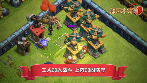 部落冲突国际服免费下载