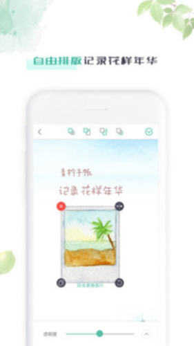 青柠记账本